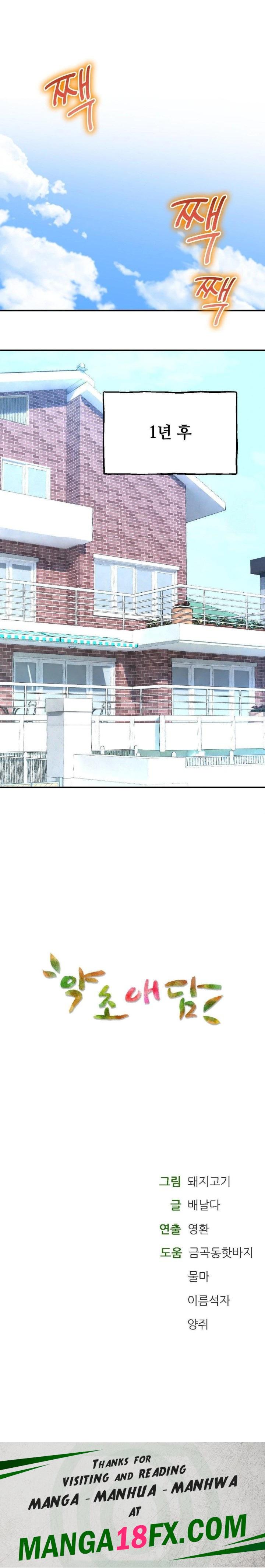 The Bathhouse Raw - Chapter 79 [photo 30] - MangaPorn