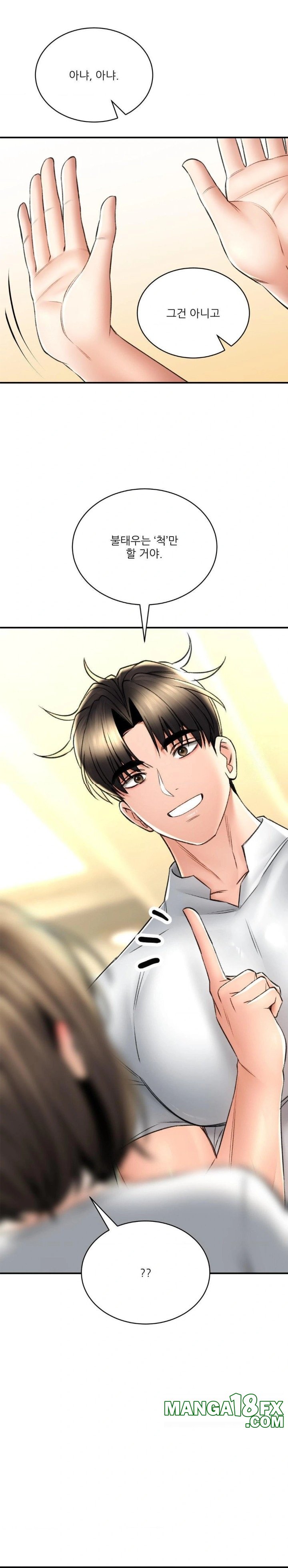 The Bathhouse Raw - Chapter 79 [photo 5] - MangaPorn