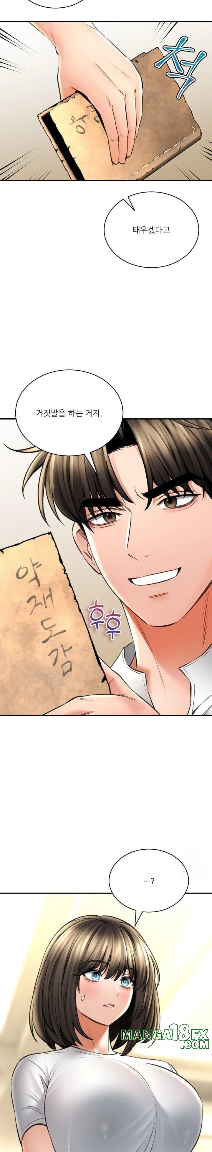 The Bathhouse Raw - Chapter 79 [photo 7] - MangaPorn