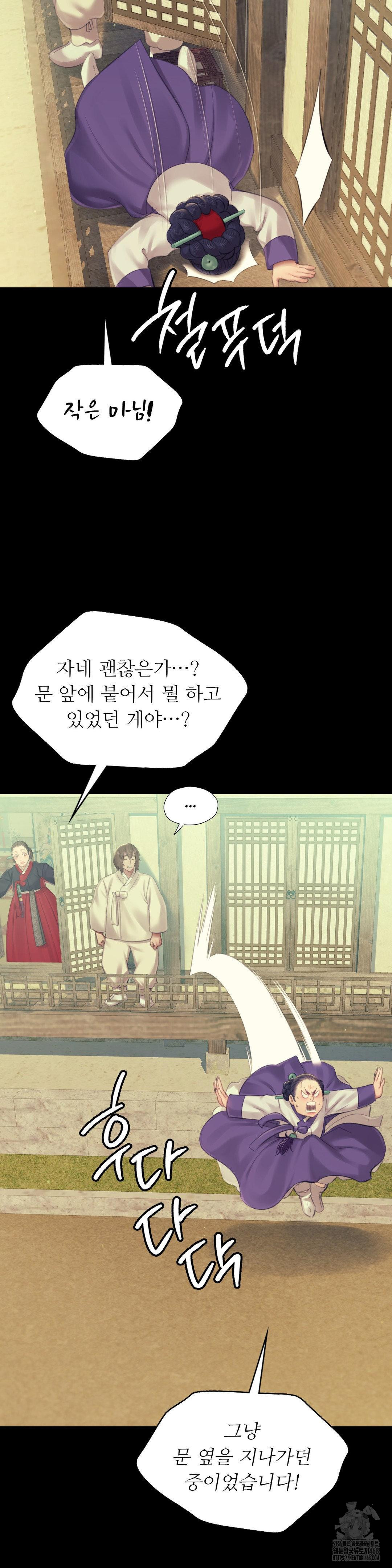 Madam Raw - Chapter 136 [photo 13] - MangaPorn