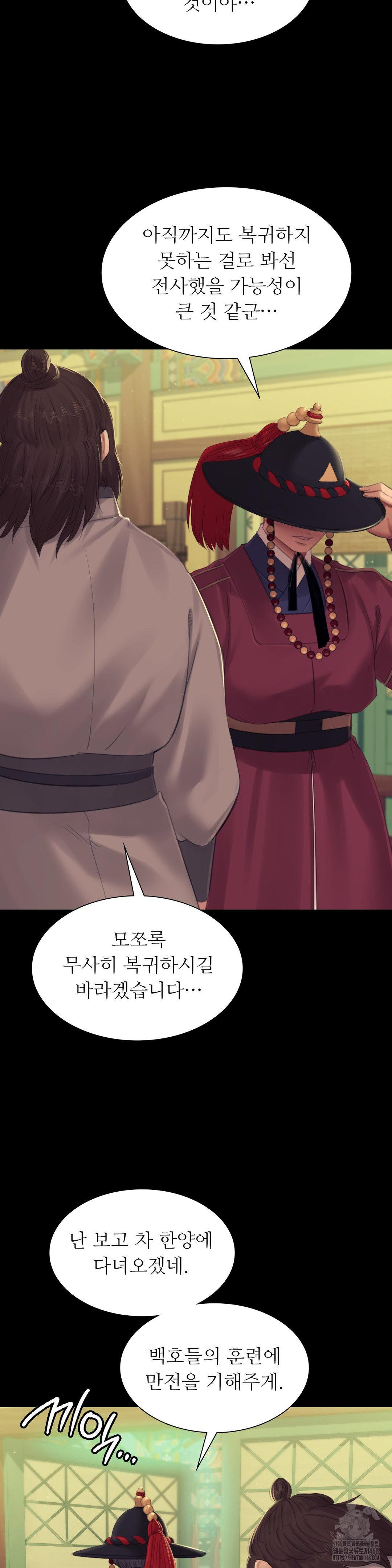 Madam Raw - Chapter 136 [photo 19] - MangaPorn