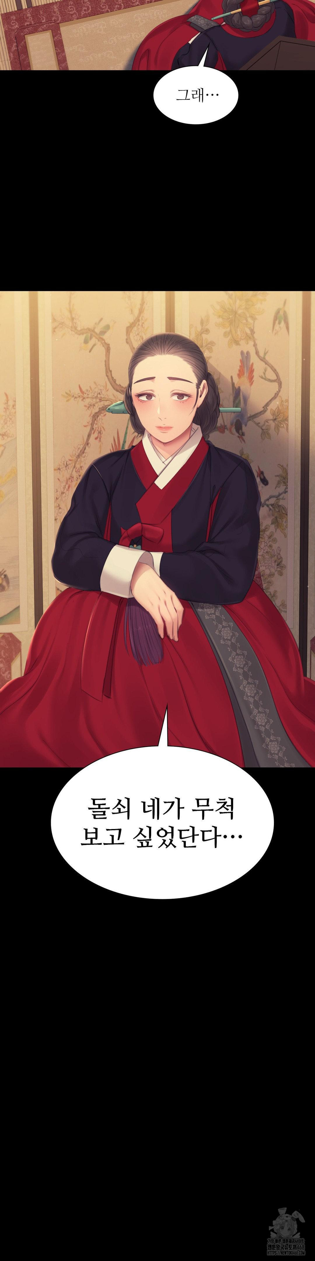 Madam Raw - Chapter 136 [photo 2] - MangaPorn