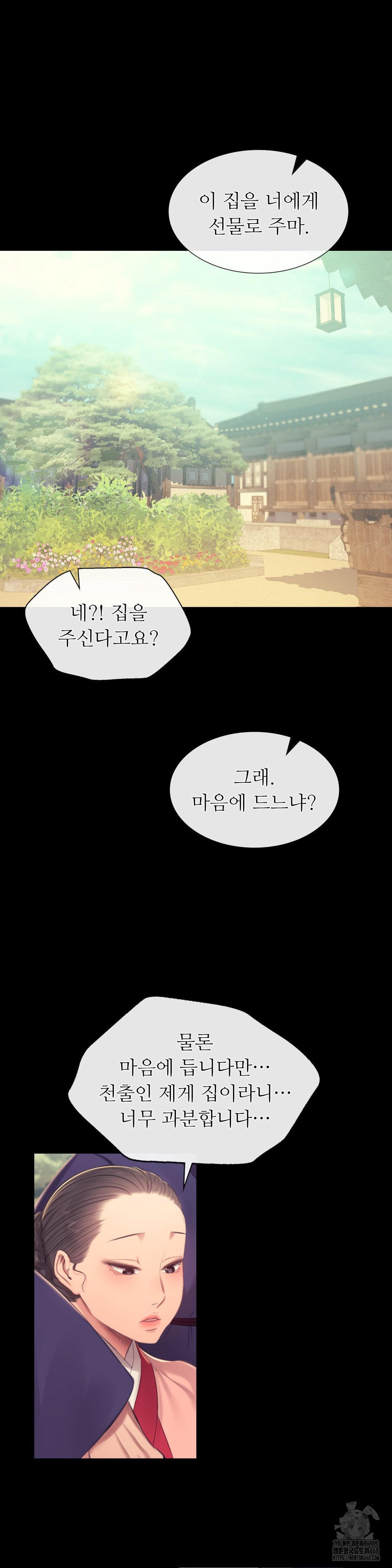 Madam Raw - Chapter 136 [photo 24] - MangaPorn