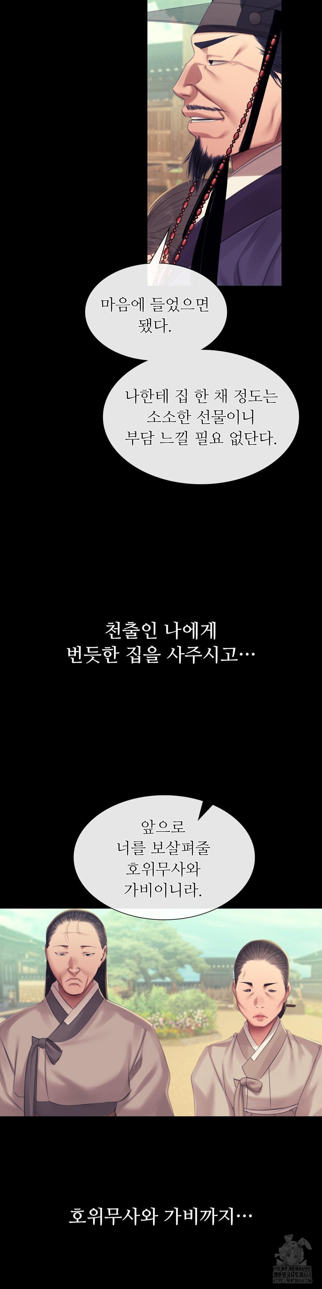 Madam Raw - Chapter 136 [photo 25] - MangaPorn