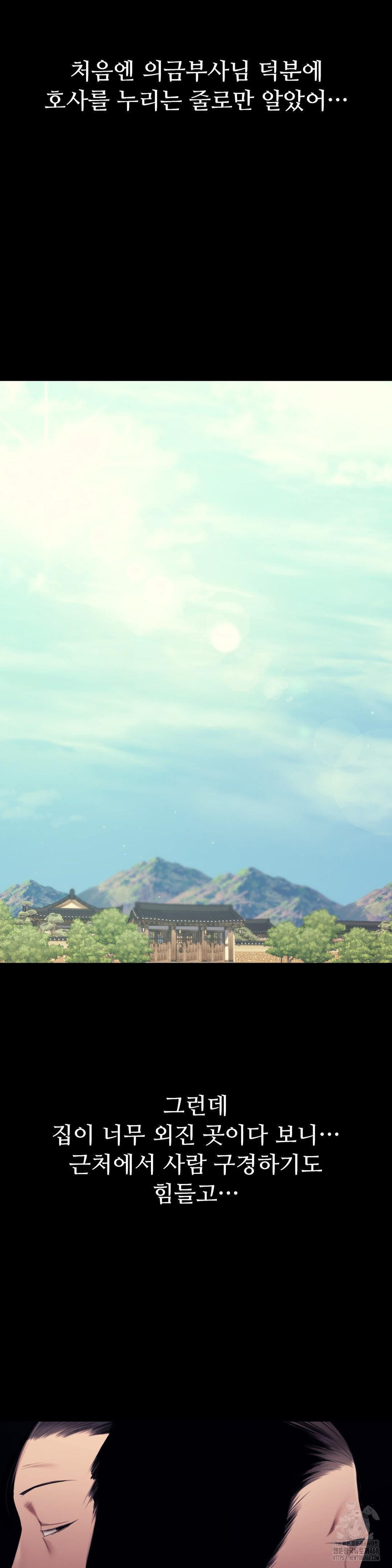 Madam Raw - Chapter 136 [photo 26] - MangaPorn