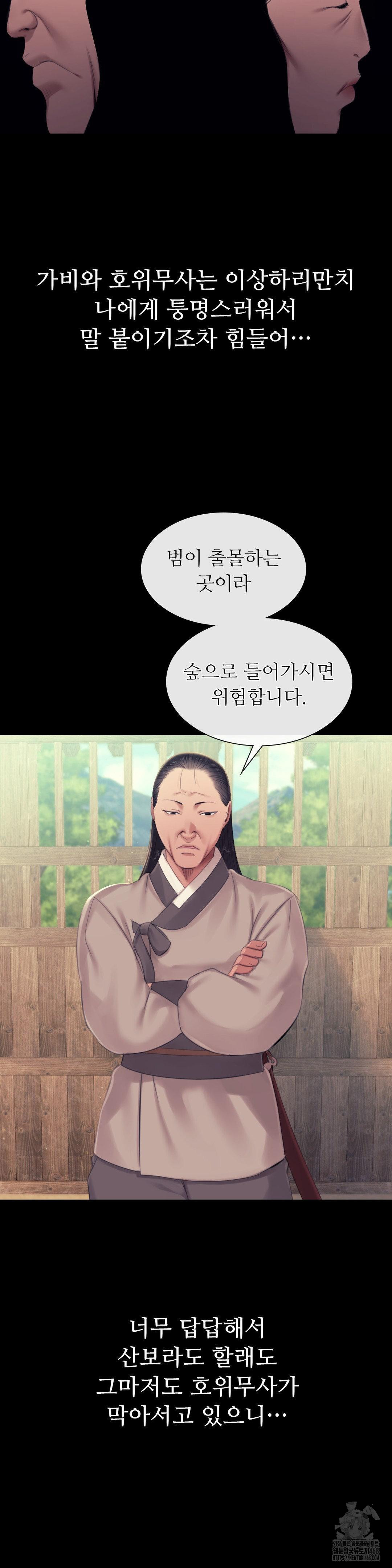 Madam Raw - Chapter 136 [photo 27] - MangaPorn