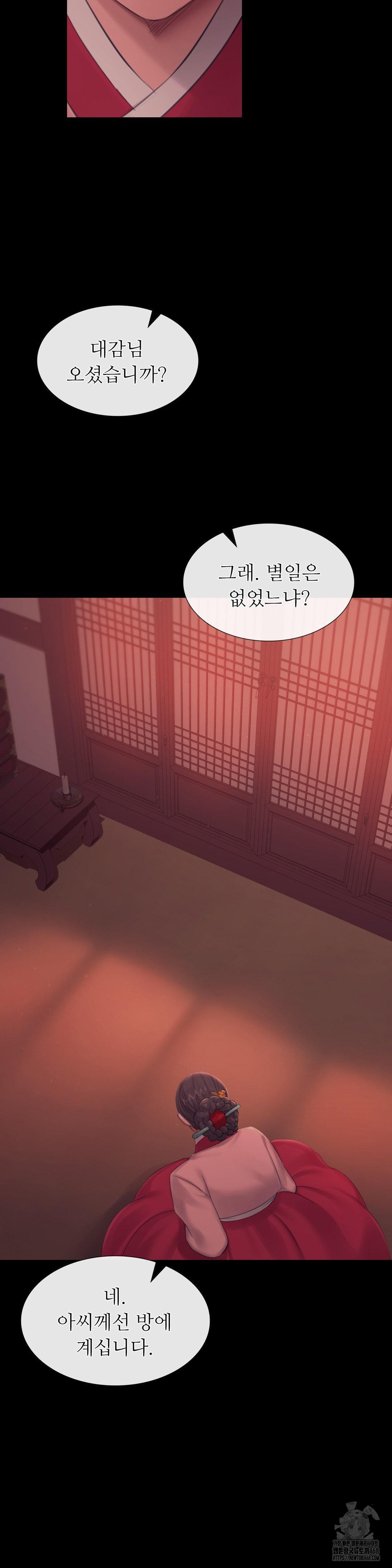 Madam Raw - Chapter 136 [photo 28] - MangaPorn