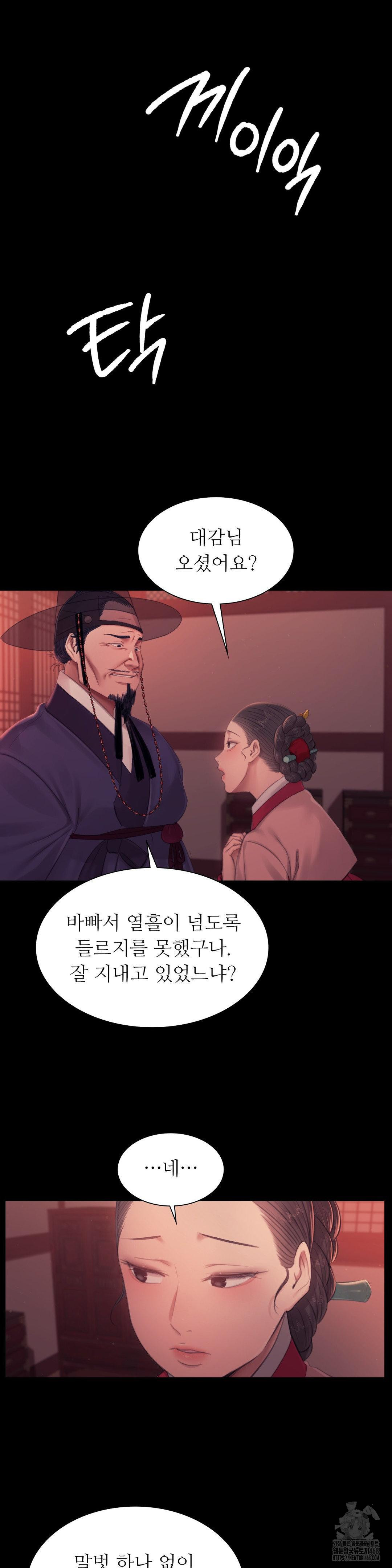 Madam Raw - Chapter 136 [photo 29] - MangaPorn