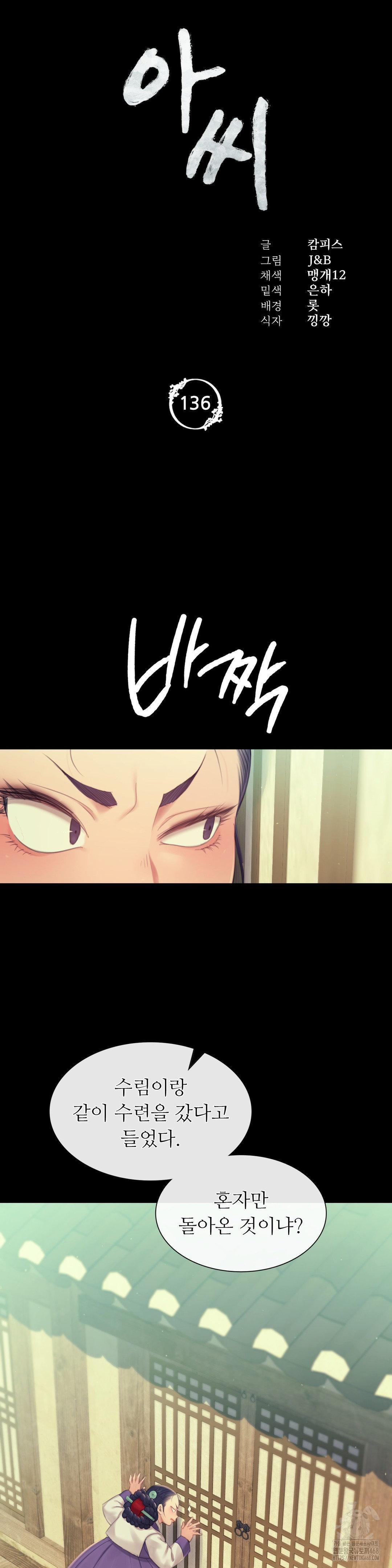 Madam Raw - Chapter 136 [photo 3] - MangaPorn