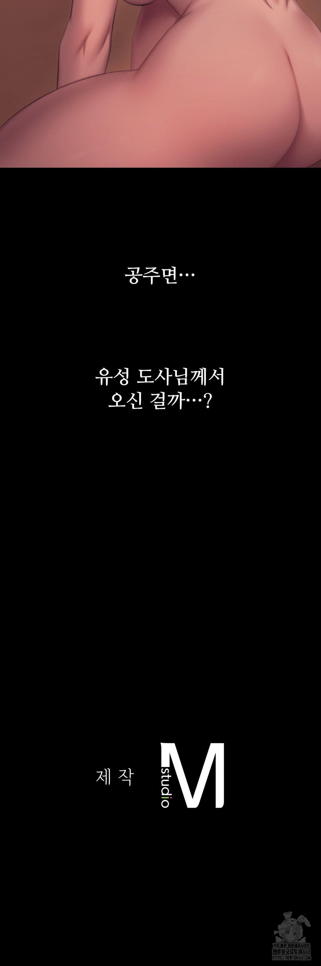 Madam Raw - Chapter 136 [photo 39] - MangaPorn