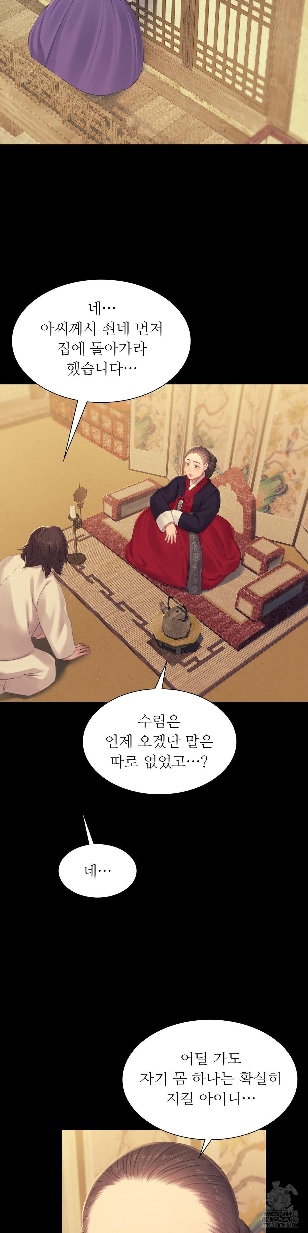 Madam Raw - Chapter 136 [photo 4] - MangaPorn