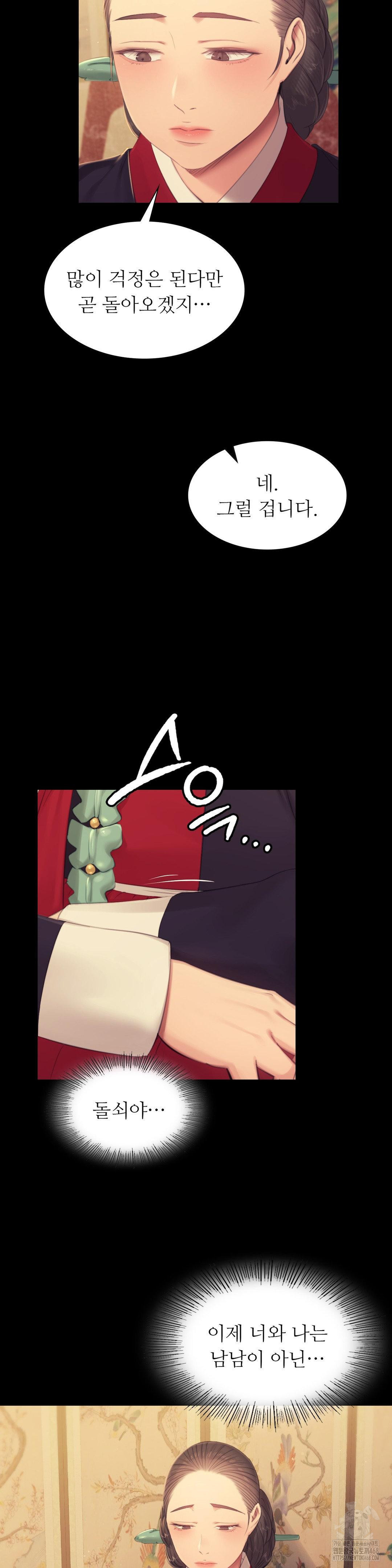 Madam Raw - Chapter 136 [photo 5] - MangaPorn