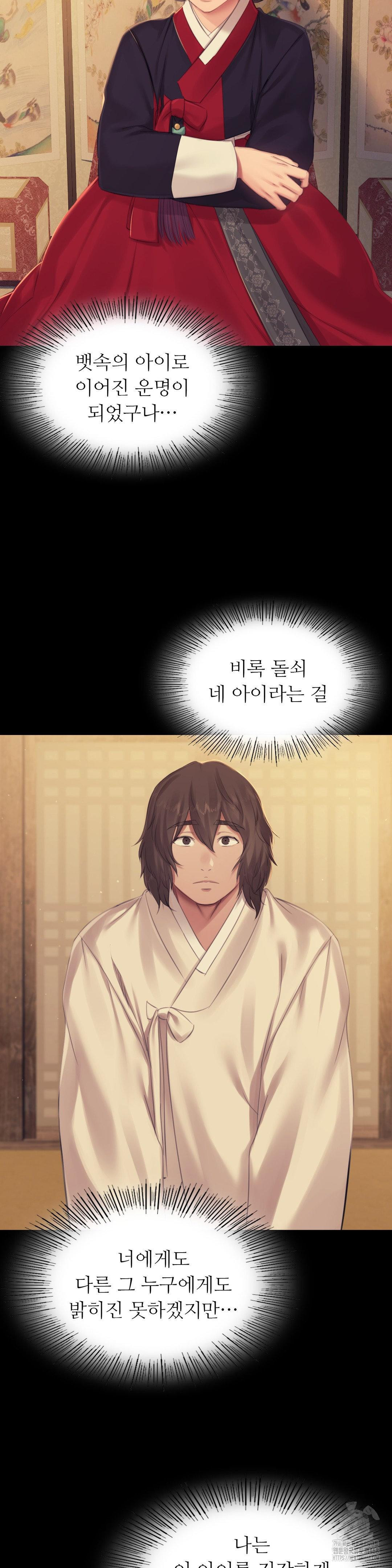 Madam Raw - Chapter 136 [photo 6] - MangaPorn