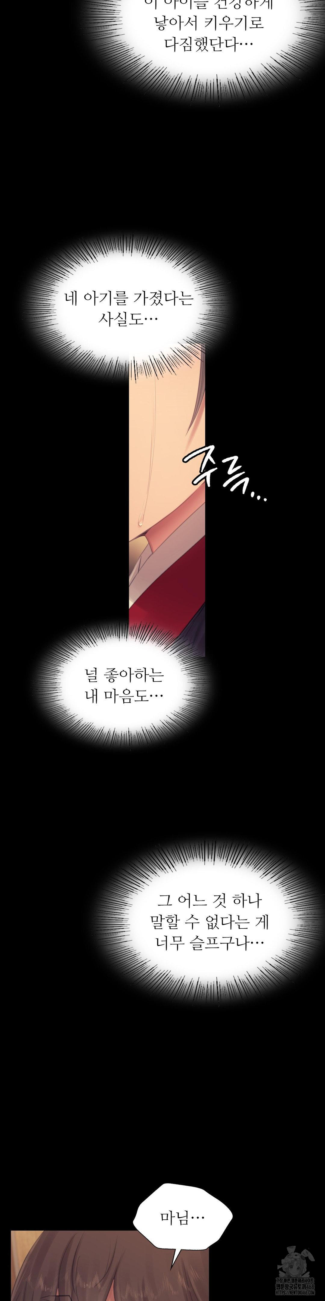 Madam Raw - Chapter 136 [photo 7] - MangaPorn