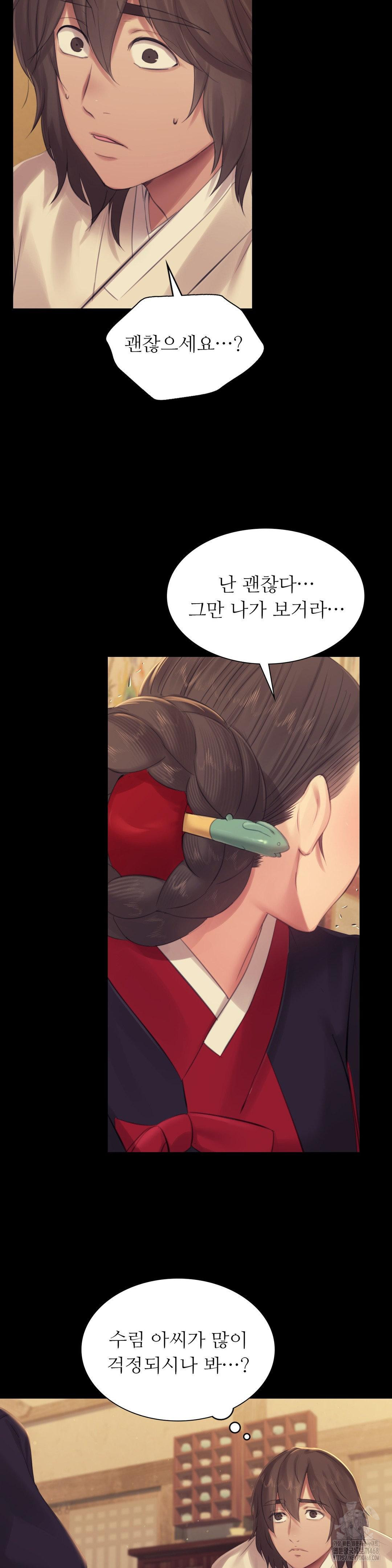 Madam Raw - Chapter 136 [photo 8] - MangaPorn