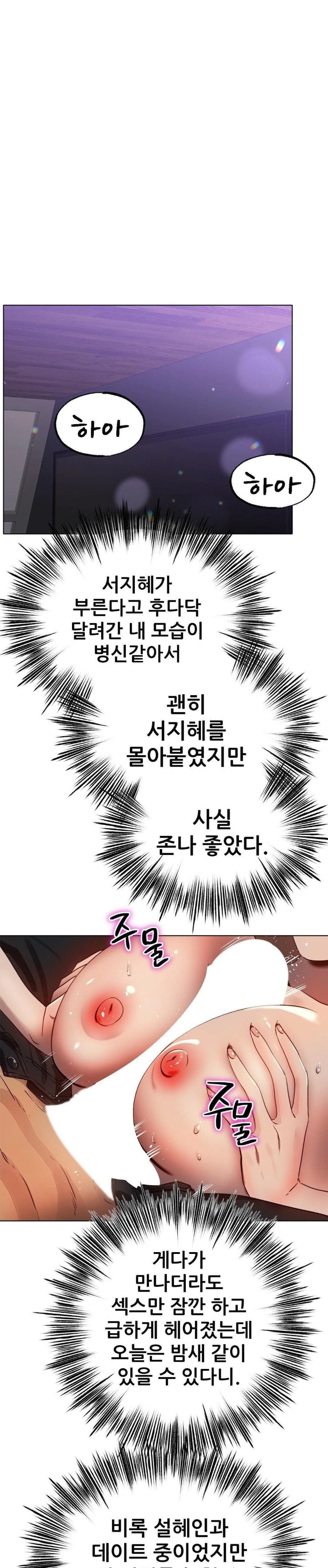 Do You Like to Exercise? Raw - Chapter 28 [photo 1] - MangaPorn