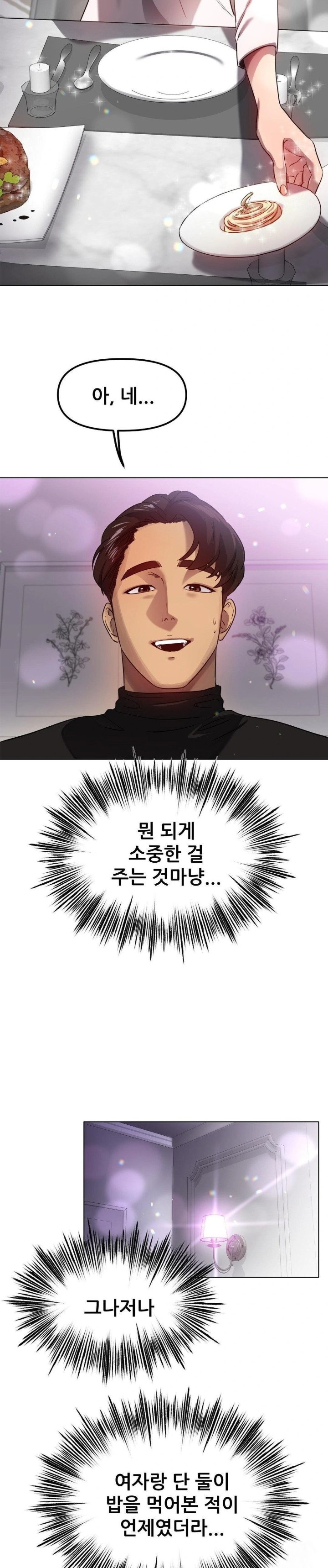 Do You Like to Exercise? Raw - Chapter 28 [photo 12] - MangaPorn