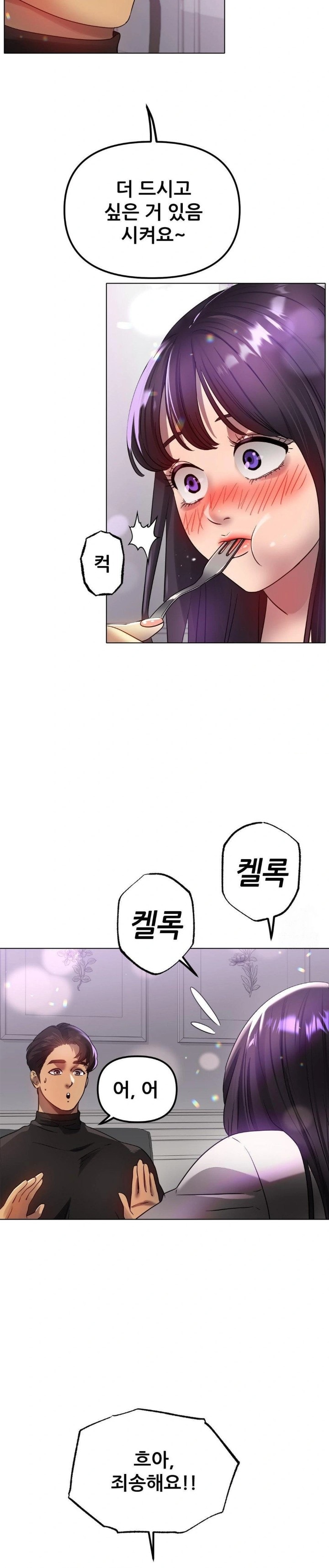 Do You Like to Exercise? Raw - Chapter 28 [photo 15] - MangaPorn