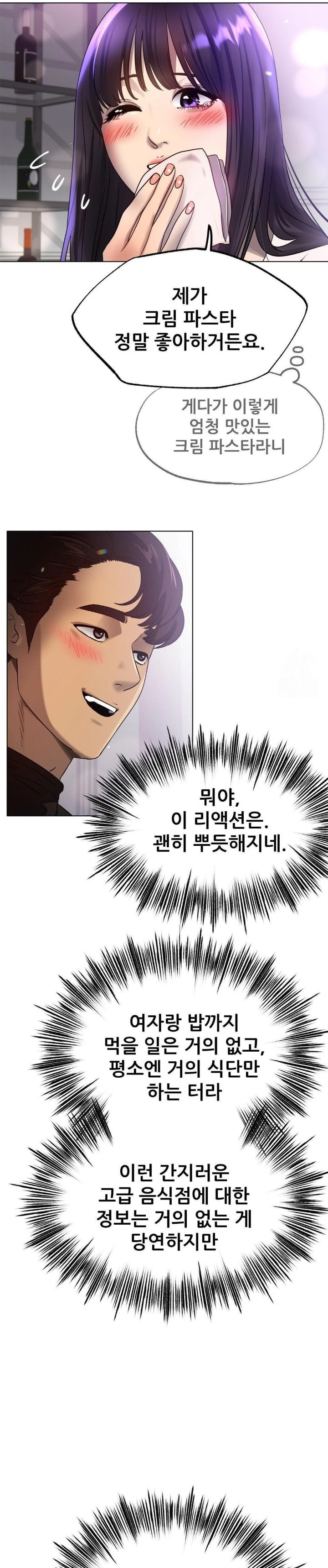 Do You Like to Exercise? Raw - Chapter 28 [photo 16] - MangaPorn