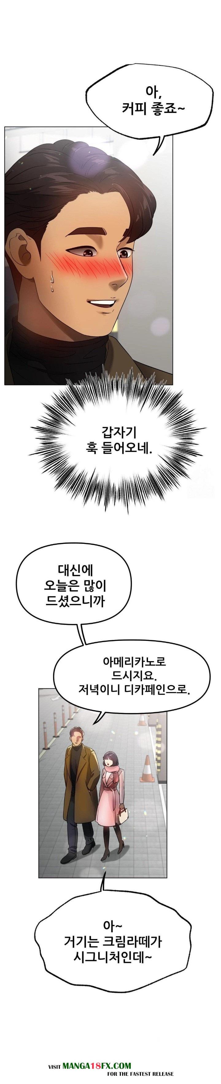 Do You Like to Exercise? Raw - Chapter 28 [photo 22] - MangaPorn