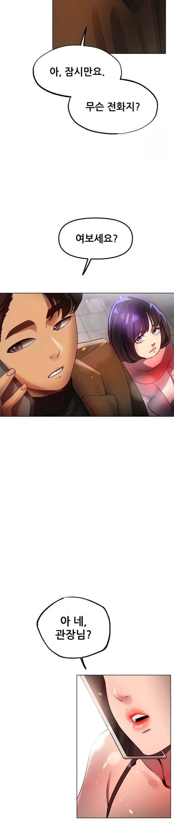 Do You Like to Exercise? Raw - Chapter 28 [photo 24] - MangaPorn