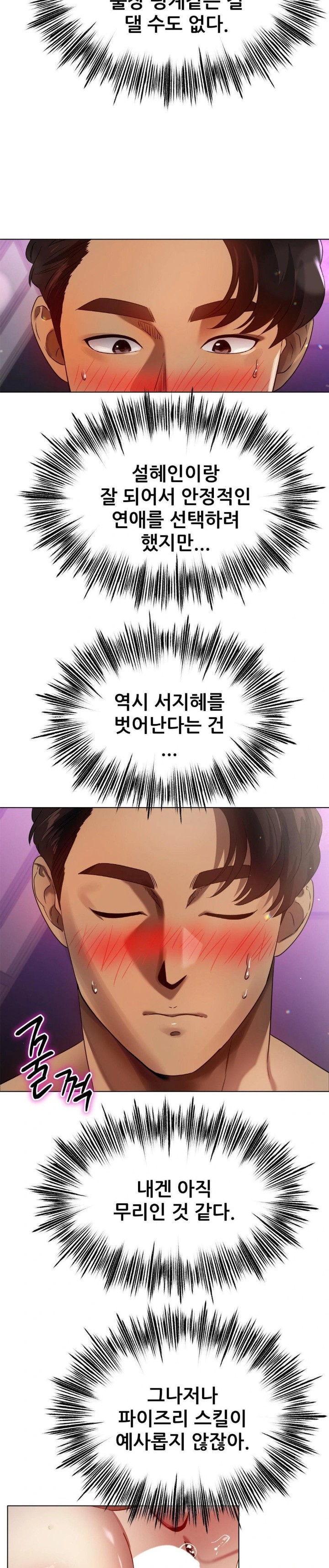 Do You Like to Exercise? Raw - Chapter 28 [photo 3] - MangaPorn