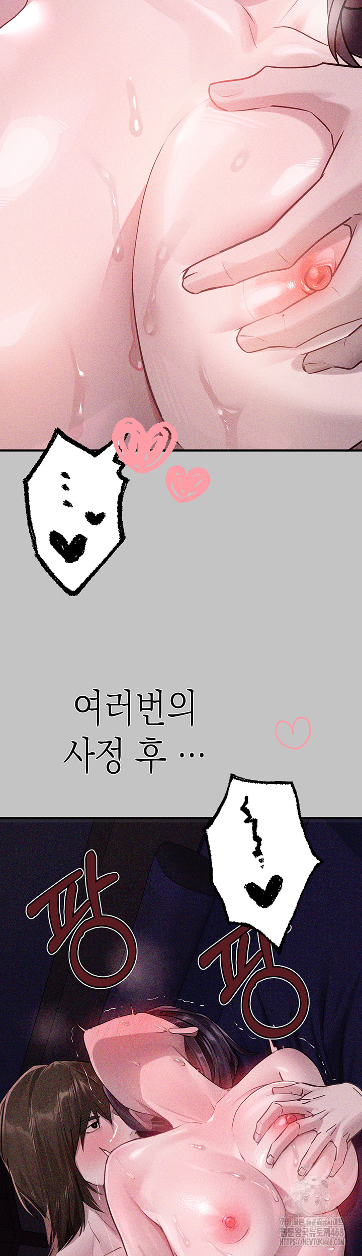 The Owner Of A Building Raw - Chapter 154 [photo 11] - MangaPorn