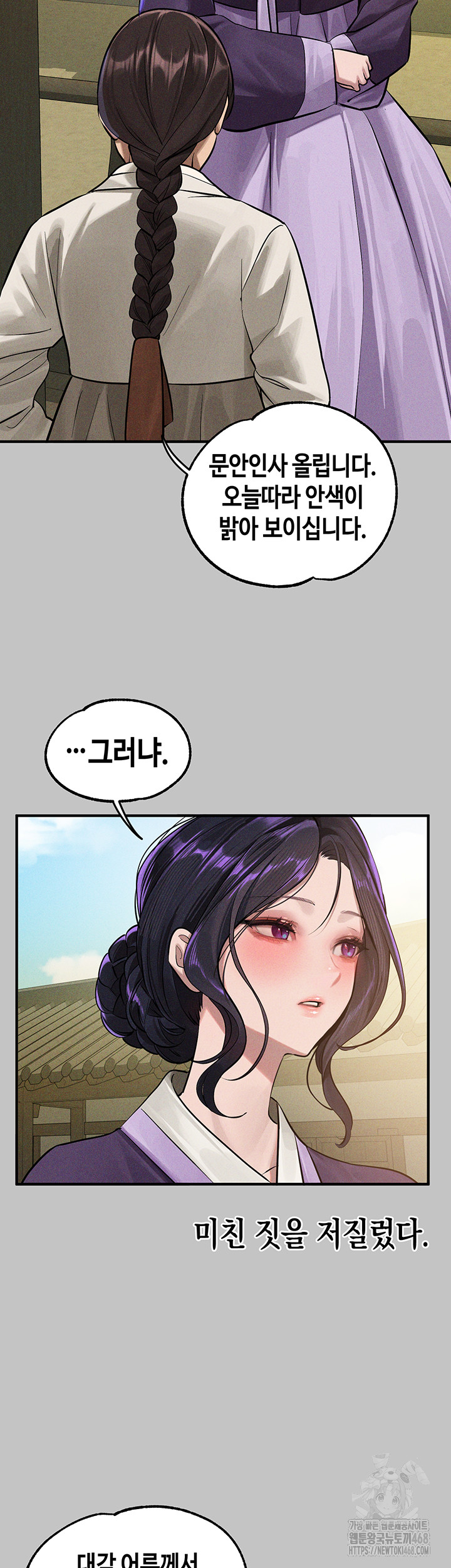 The Owner Of A Building Raw - Chapter 154 [photo 17] - MangaPorn