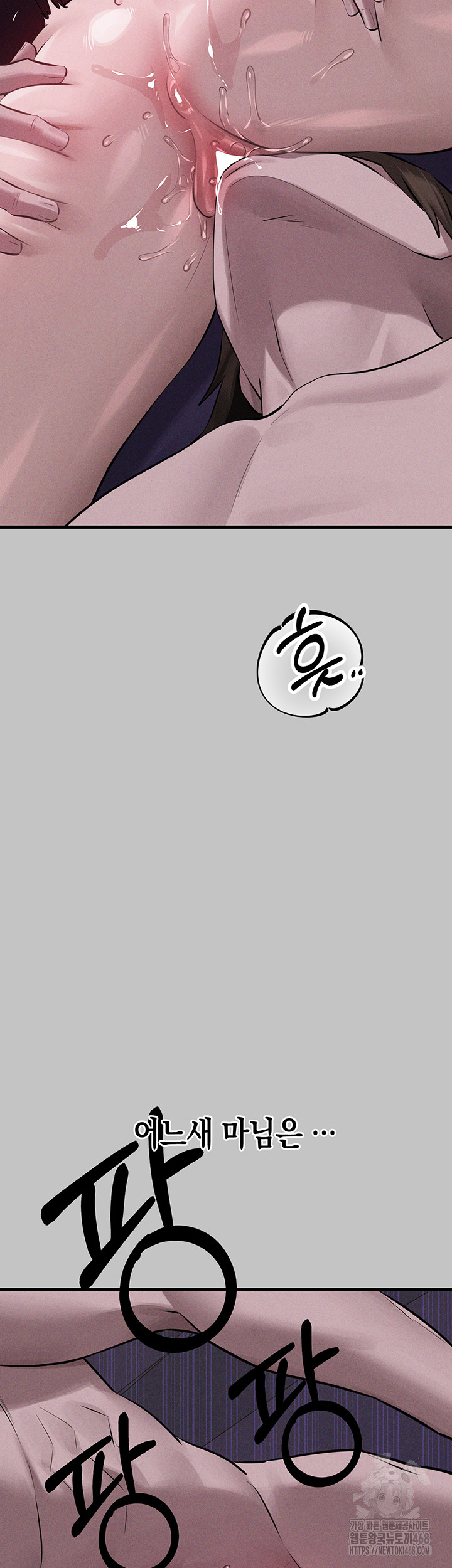 The Owner Of A Building Raw - Chapter 154 [photo 25] - MangaPorn