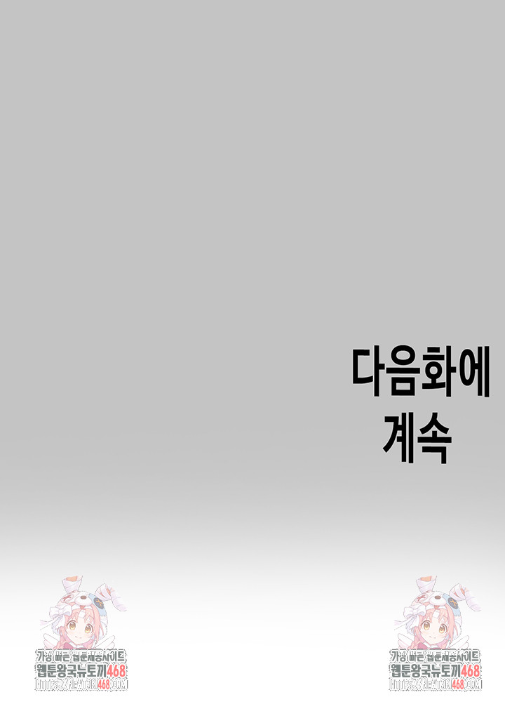 The Owner Of A Building Raw - Chapter 154 [photo 56] - MangaPorn