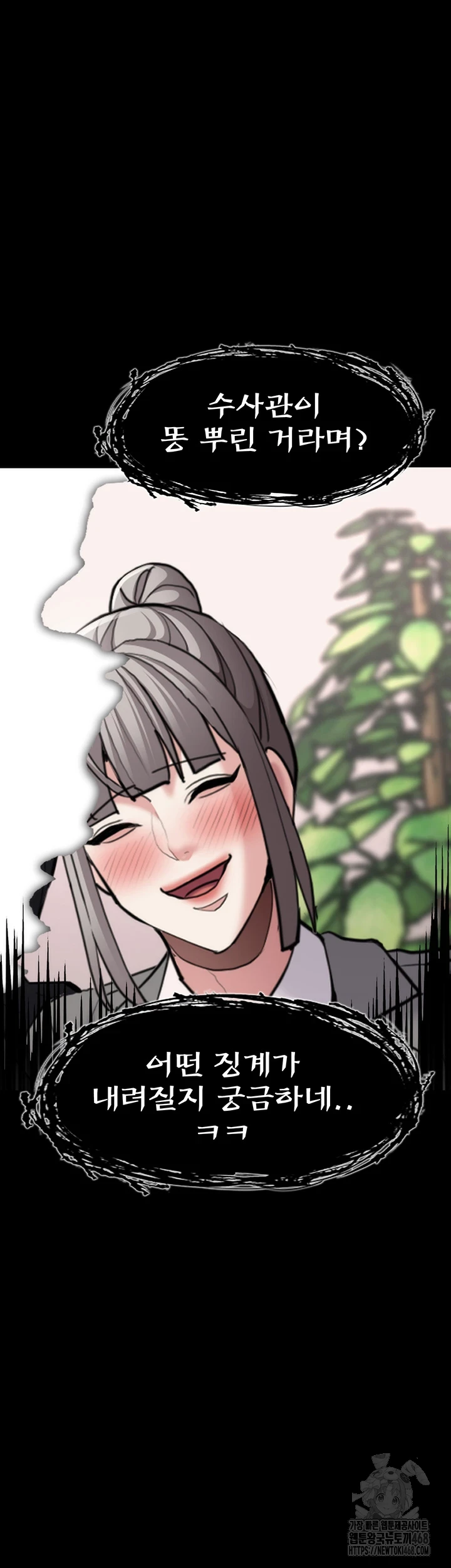 Pervert Diary Raw - Chapter 114 [photo 13] - MangaPorn