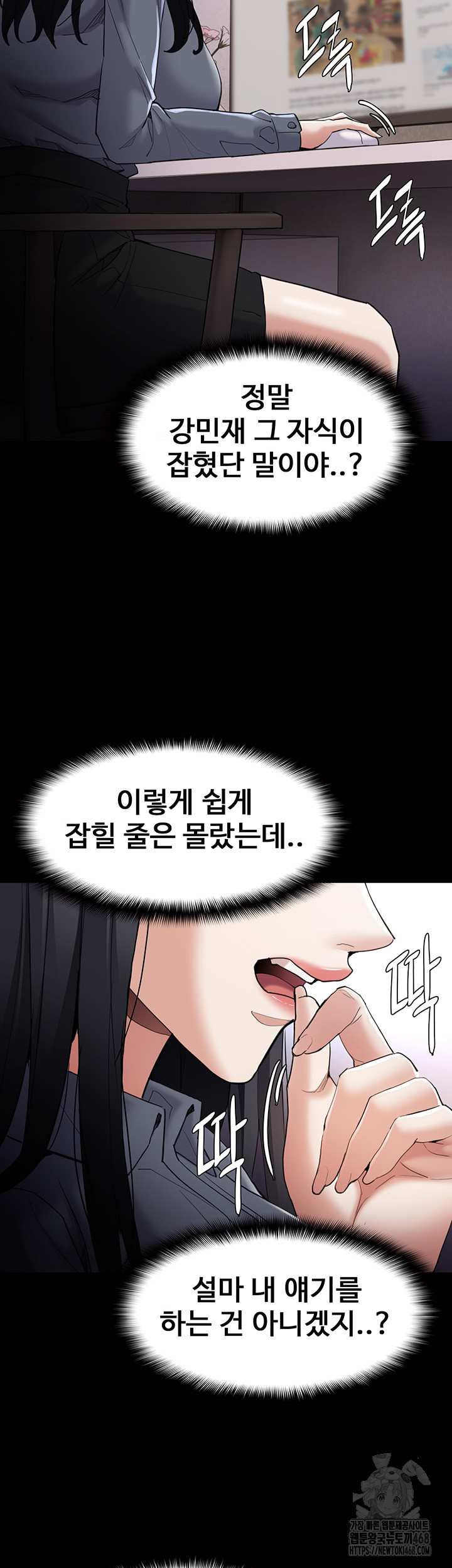 Pervert Diary Raw - Chapter 114 [photo 19] - MangaPorn