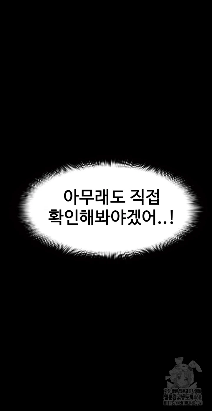 Pervert Diary Raw - Chapter 114 [photo 21] - MangaPorn