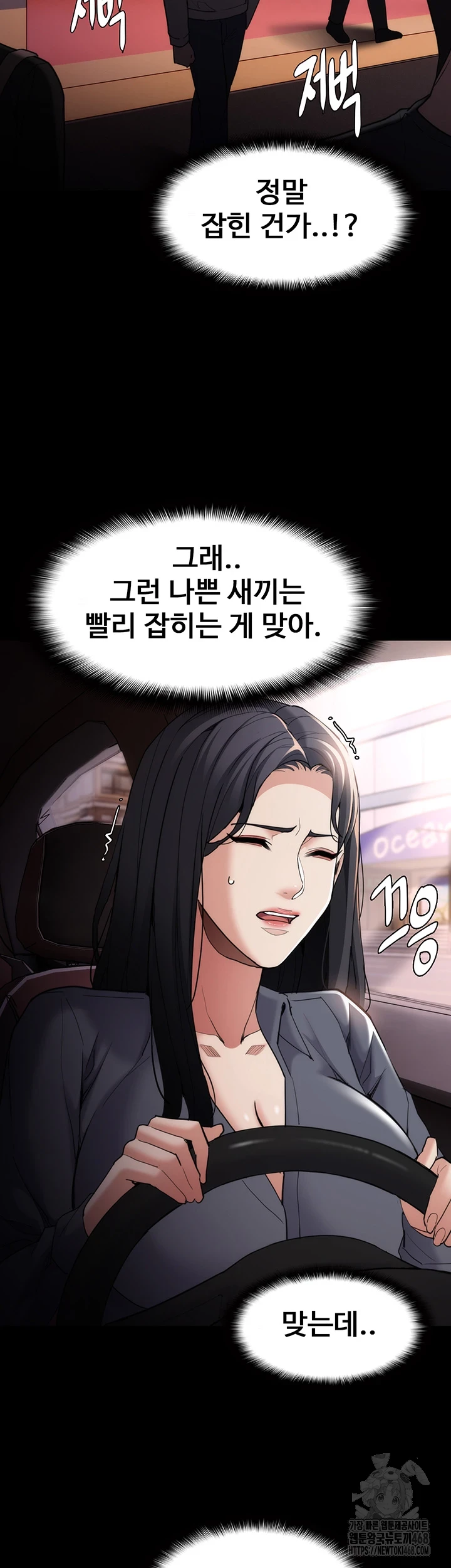 Pervert Diary Raw - Chapter 114 [photo 23] - MangaPorn