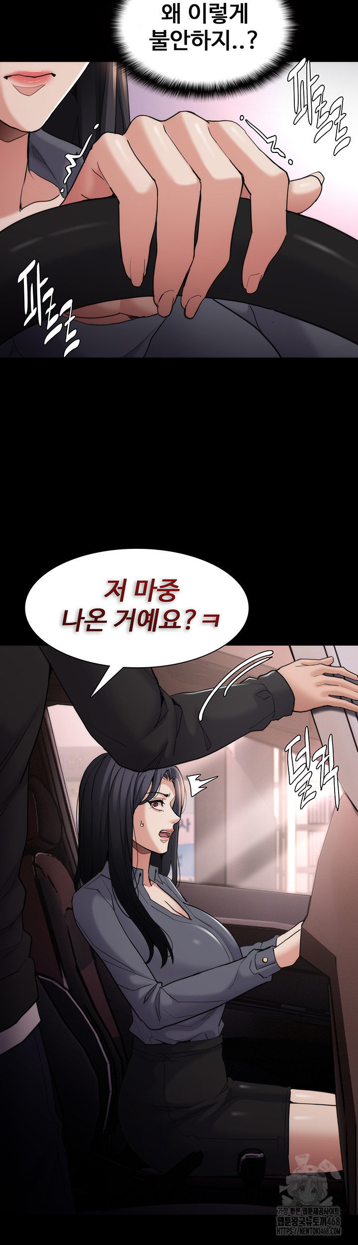 Pervert Diary Raw - Chapter 114 [photo 24] - MangaPorn