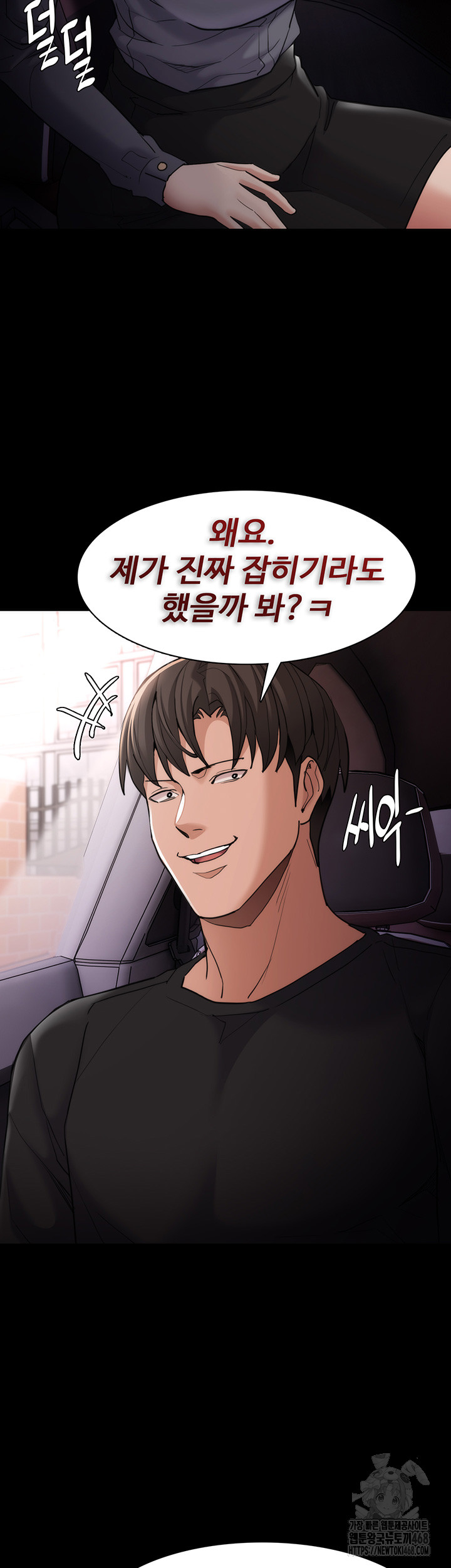 Pervert Diary Raw - Chapter 114 [photo 27] - MangaPorn