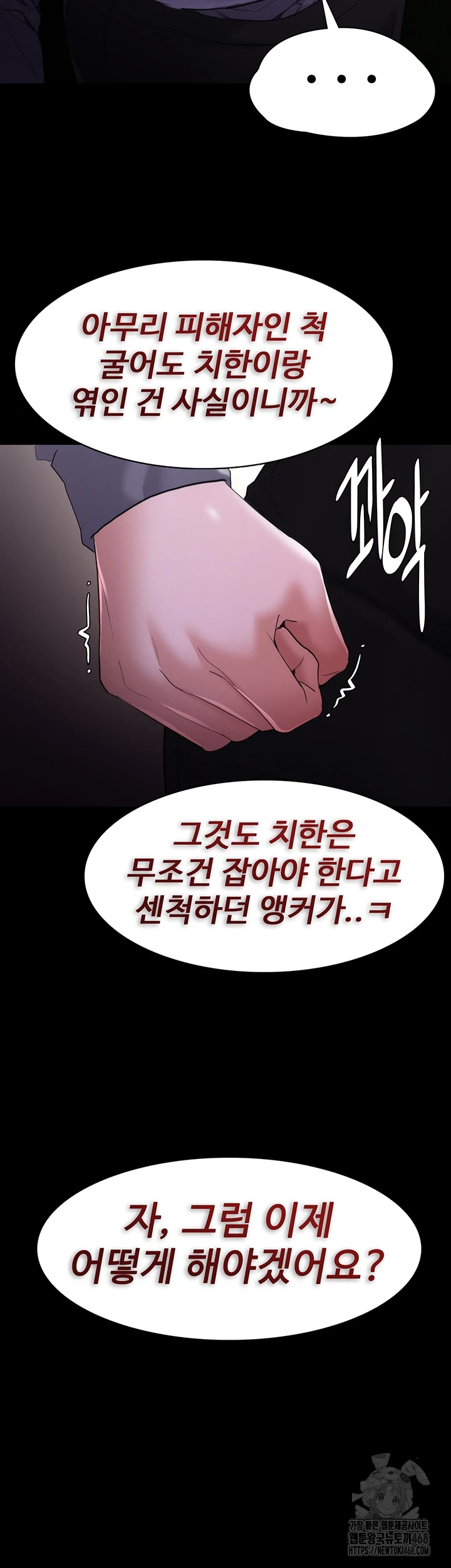 Pervert Diary Raw - Chapter 114 [photo 40] - MangaPorn