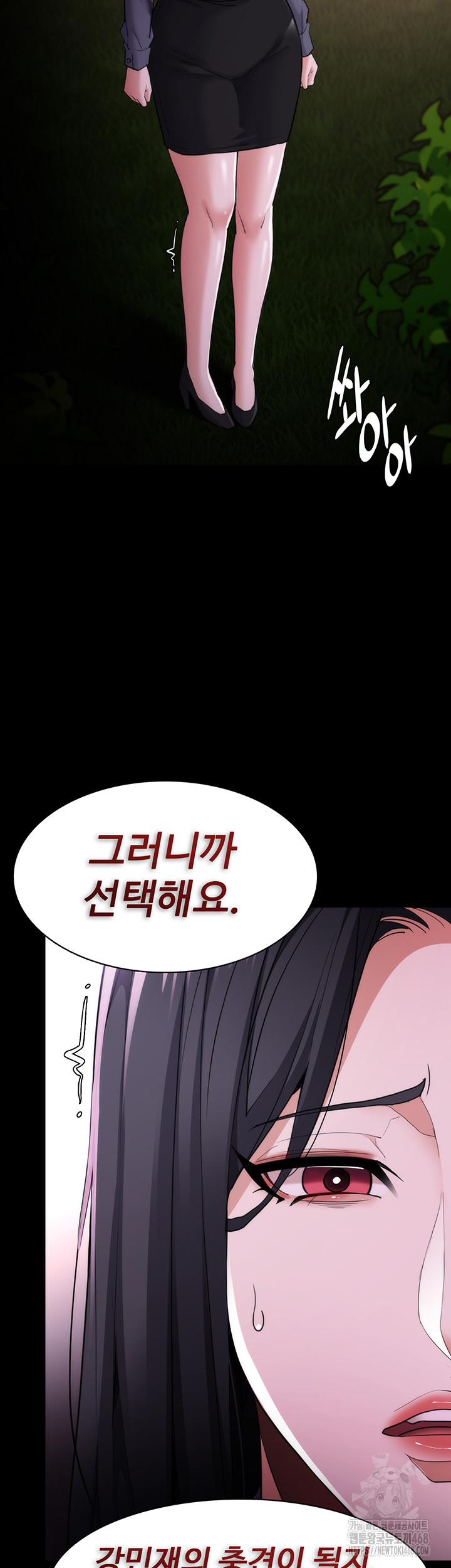 Pervert Diary Raw - Chapter 114 [photo 43] - MangaPorn