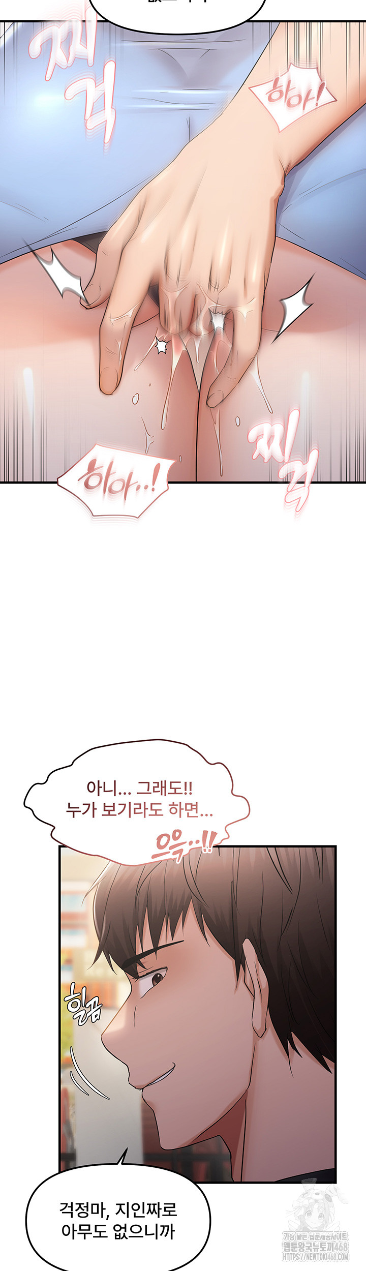 Disciplining the Top Delinquent Bitch Through a Random Chatting App Raw - Chapter 35 [photo 2] - MangaPorn