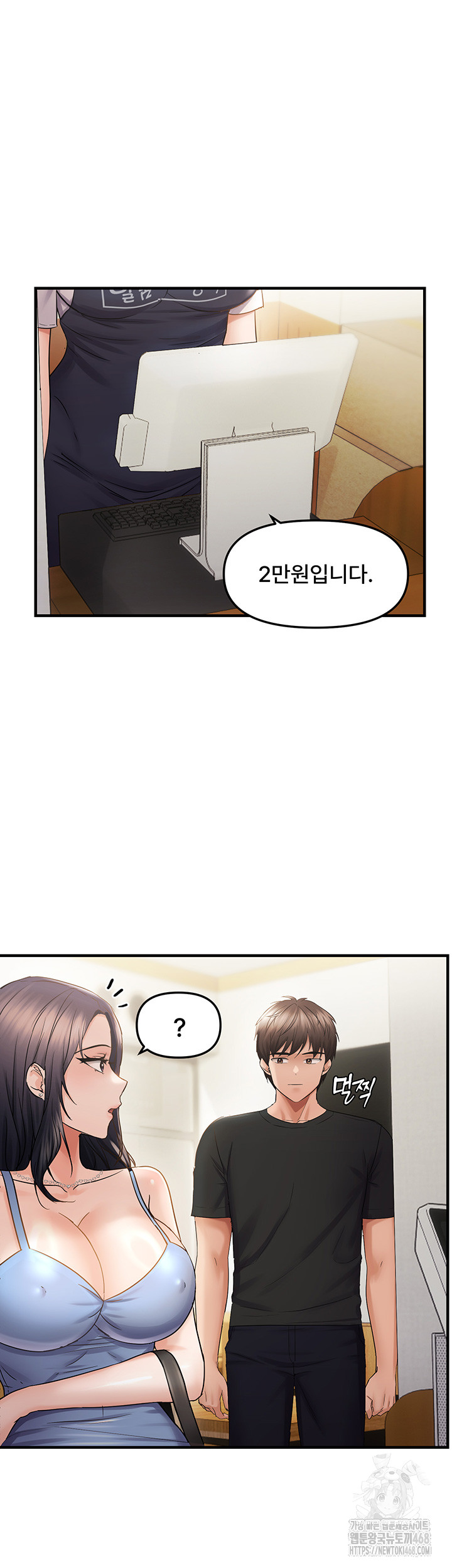 Disciplining the Top Delinquent Bitch Through a Random Chatting App Raw - Chapter 35 [photo 21] - MangaPorn