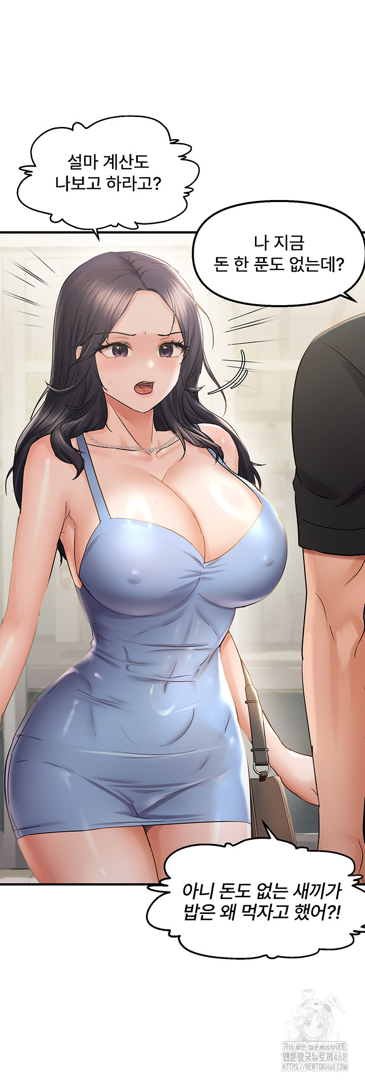 Disciplining the Top Delinquent Bitch Through a Random Chatting App Raw - Chapter 35 [photo 22] - MangaPorn