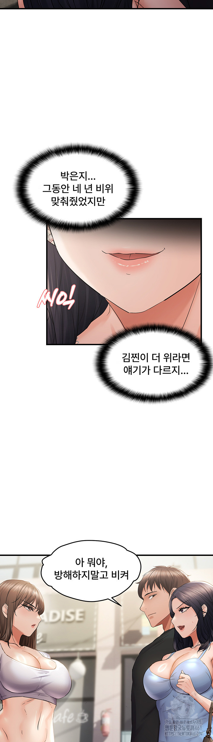 Disciplining the Top Delinquent Bitch Through a Random Chatting App Raw - Chapter 35 [photo 37] - MangaPorn