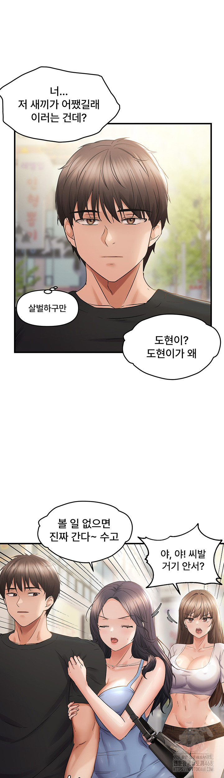 Disciplining the Top Delinquent Bitch Through a Random Chatting App Raw - Chapter 35 [photo 39] - MangaPorn