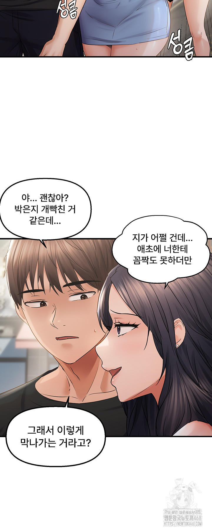 Disciplining the Top Delinquent Bitch Through a Random Chatting App Raw - Chapter 35 [photo 40] - MangaPorn