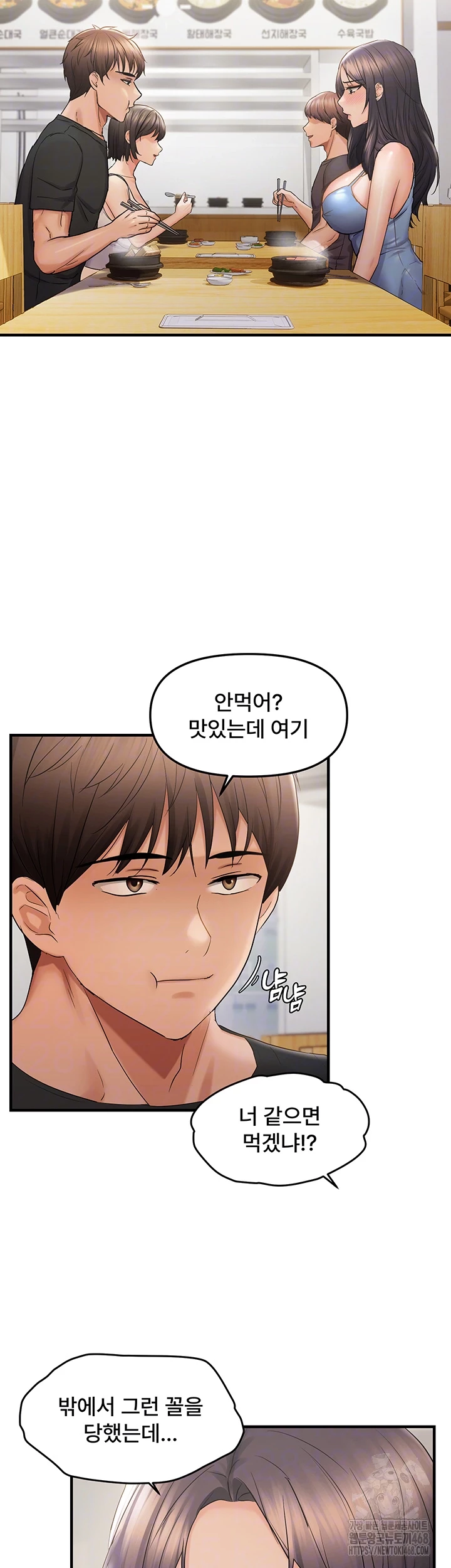 Disciplining the Top Delinquent Bitch Through a Random Chatting App Raw - Chapter 35 [photo 6] - MangaPorn