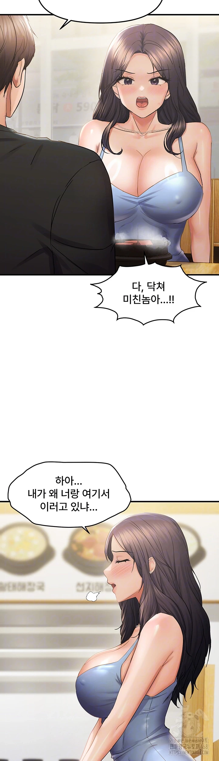 Disciplining the Top Delinquent Bitch Through a Random Chatting App Raw - Chapter 35 [photo 9] - MangaPorn