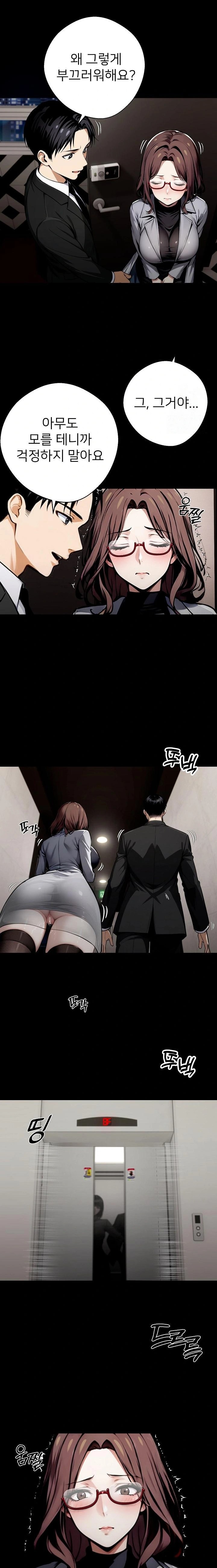 Gangster x Office Lady Raw - Chapter 67 [photo 11] - MangaPorn