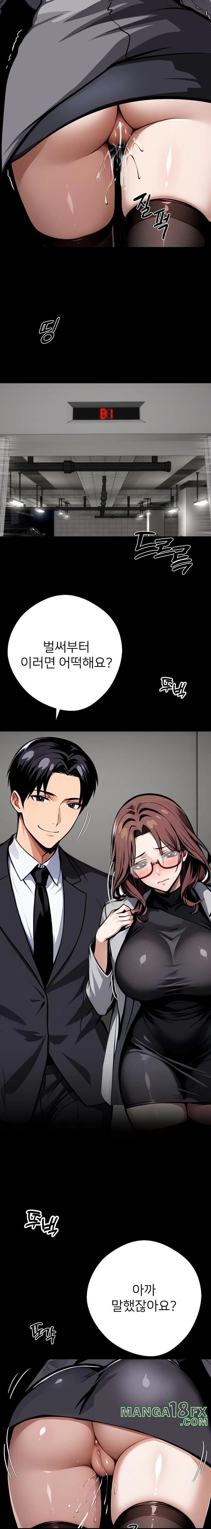 Gangster x Office Lady Raw - Chapter 67 [photo 21] - MangaPorn