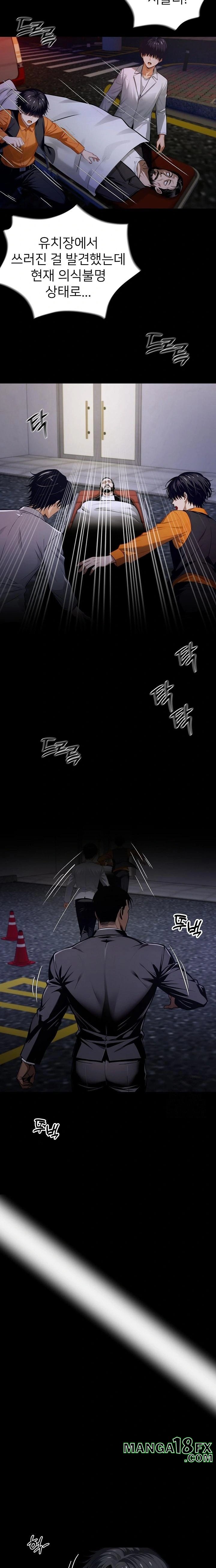 Gangster x Office Lady Raw - Chapter 67 [photo 5] - MangaPorn