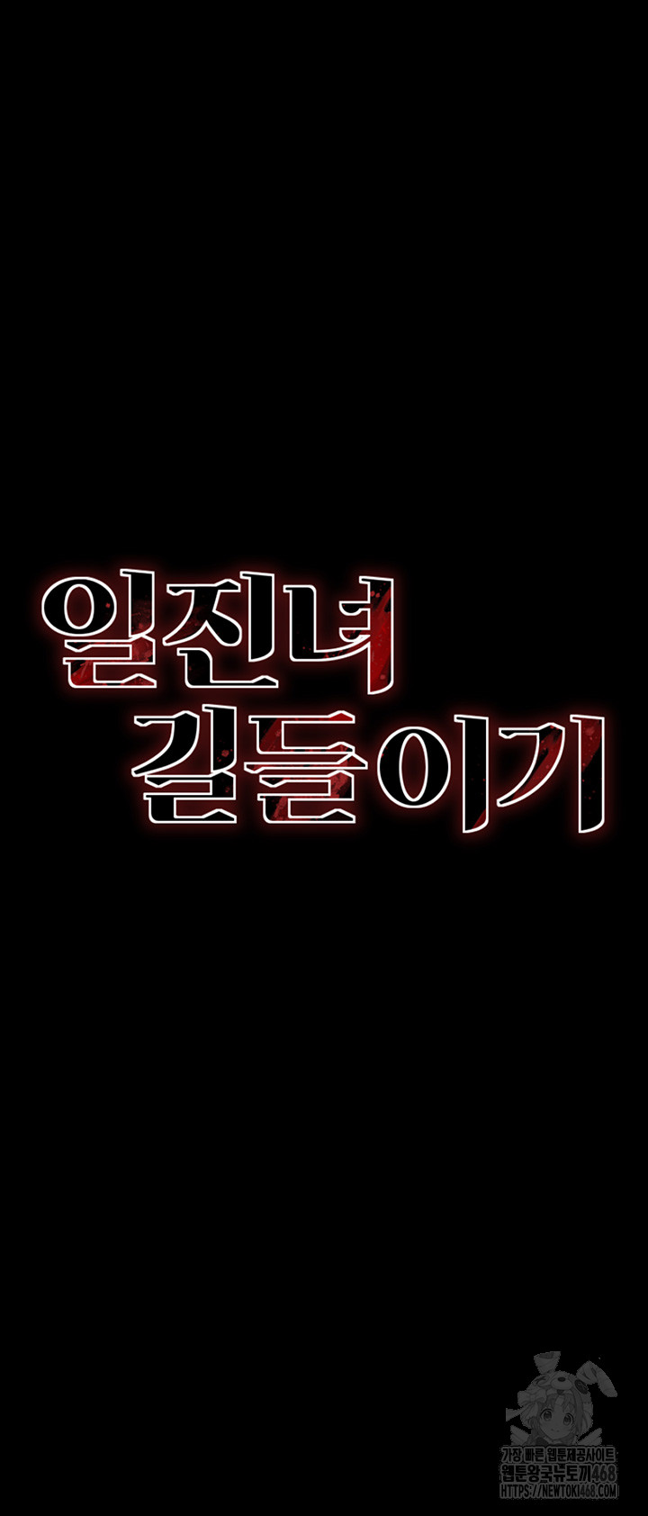 Taming A Female Bully Raw - Chapter 15 [photo 21] - MangaPorn